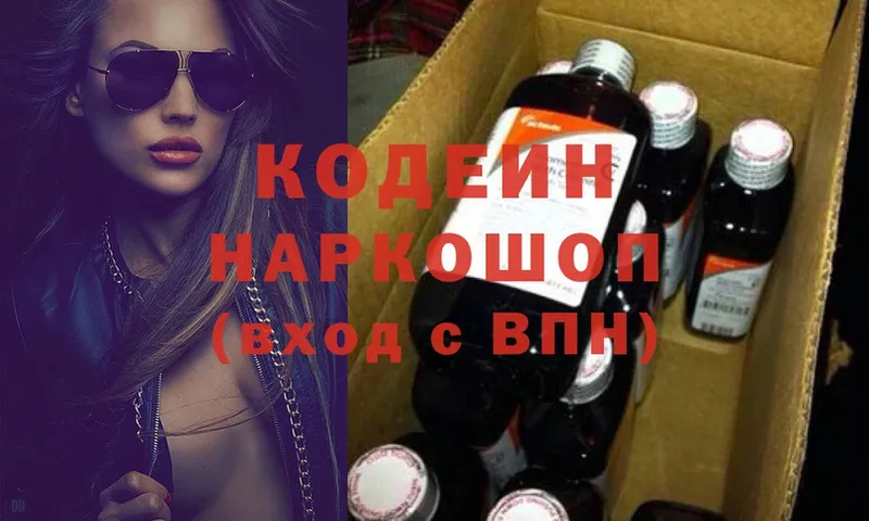 Codein Purple Drank  Багратионовск 