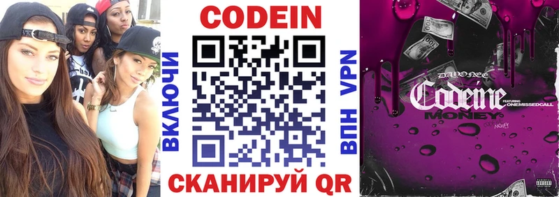 Codein Purple Drank  OMG ТОР  Багратионовск  купить  цена 