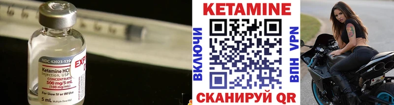 Кетамин VHQ  купить наркотик  Багратионовск 