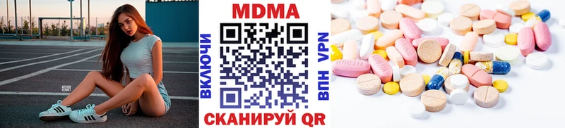MDMA молли  наркотики  МЕГА ссылка  Багратионовск 