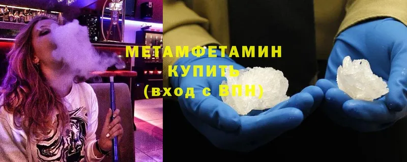 Метамфетамин кристалл  Багратионовск 